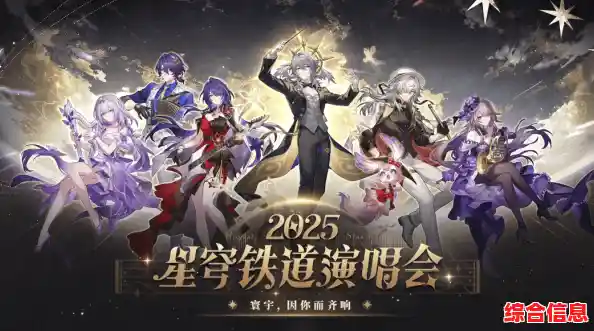 想加入《崩坏星穹铁道》的测试之旅吗？众多角色与顶级配音等你来探索！