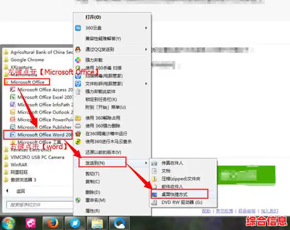 如何在Windows 11中找到各类程序的快捷方式图标