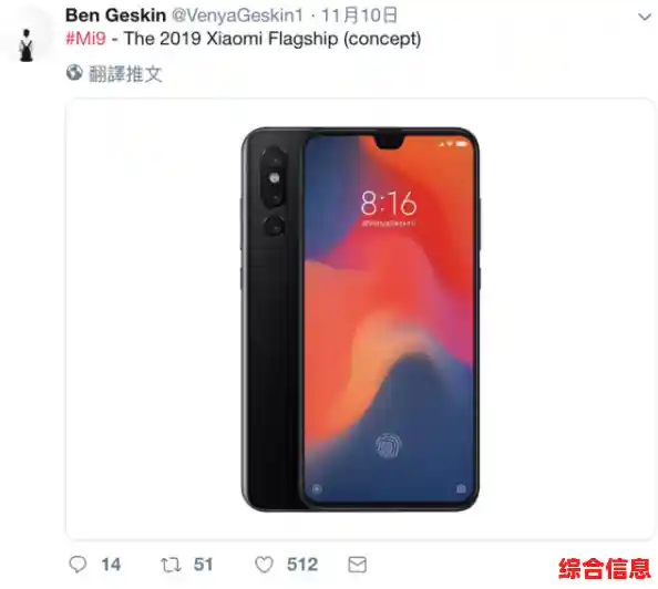 小米9配置全揭秘:4800万像素三摄+6.39英寸AMOLED屏性能深度解读 小米9配置全揭秘:4800万像素三摄+6.39英寸AMOLED屏性能深度解读