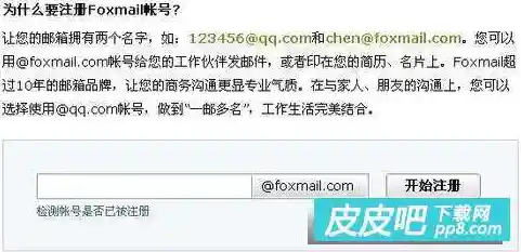 了解QQ邮箱账号的正确书写方法与格式要求