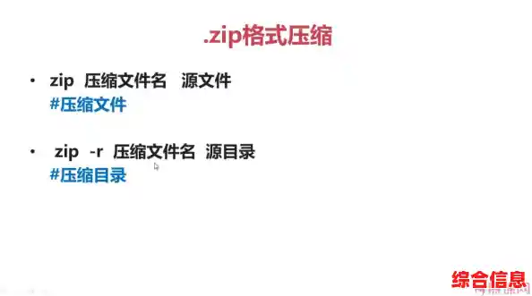 探索zip一词的多重含义与用法解析