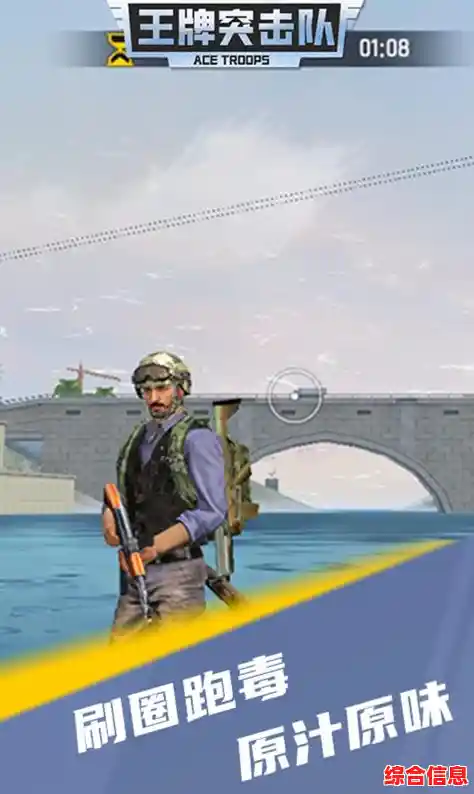 想体验刺激的枪战冒险?城市王牌突击队》带你开启热血征程! 想体验刺激的枪战冒险?城市王牌突击队》带你开启热血征程!