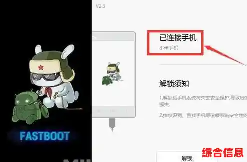 掌握小米刷机技巧,个性化你的手机并提升性能完整教程 掌握小米刷机技巧,个性化你的手机并提升性能完整教程