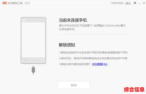 掌握小米刷机技巧,个性化你的手机并提升性能完整教程 掌握小米刷机技巧,个性化你的手机并提升性能完整教程