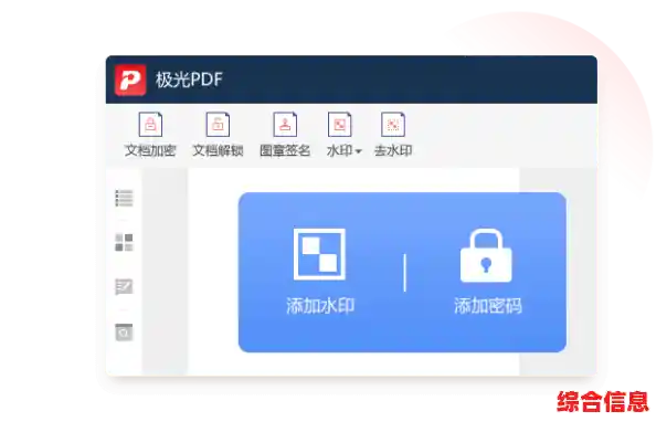 极光PDF:打造高效便捷的电子文档管理新体验 极光PDF:打造高效便捷的电子文档管理新体验
