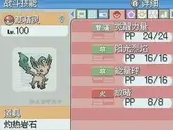 还在为刷怪烦恼?口袋妖怪白金版》内置金手指功能助你畅玩无阻! 还在为刷怪烦恼?口袋妖怪白金版》内置金手指功能助你畅玩无阻!