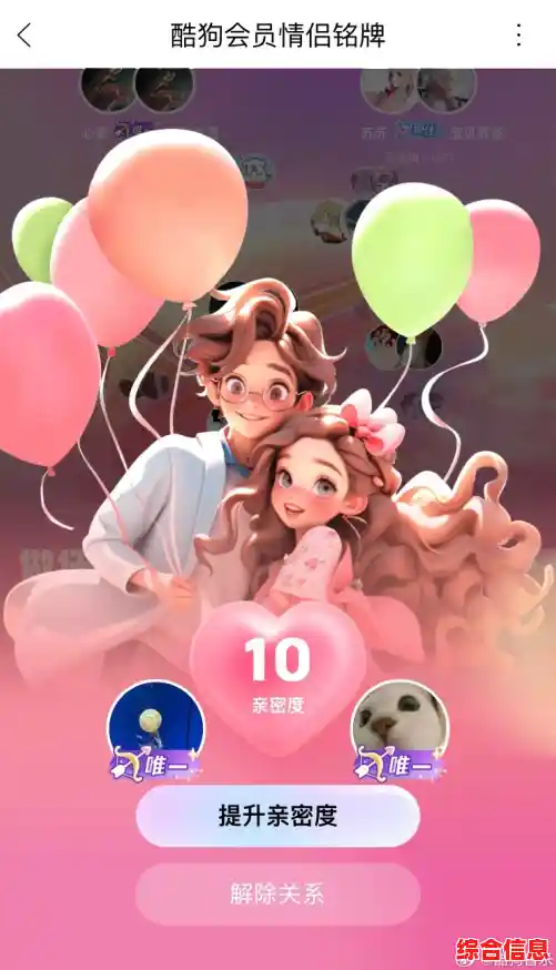 【QQ情侣】解锁专属甜蜜特权，互动新体验让爱意升温！