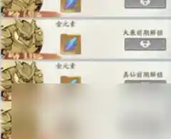 听说《寻道大千最新版》玩到停不下来,你确定不来试试这棵“装备树” 听说《寻道大千最新版》玩到停不下来,你确定不来试试这棵“装备树”