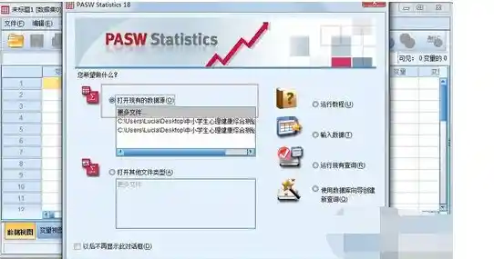 SPSS:高效处理复杂数据,成为科研与决策领域的核心助力工具 SPSS:高效处理复杂数据,成为科研与决策领域的核心助力工具