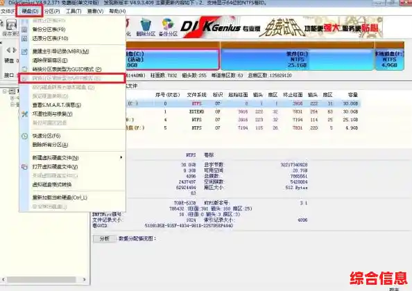 Windows 11系统安装要求：GPT分区格式成为必备条件
