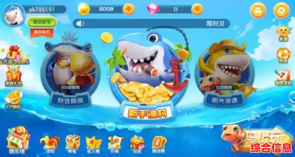 畅玩海底捕鱼游戏，尽享绚丽海底世界与刺激捕鱼乐趣！