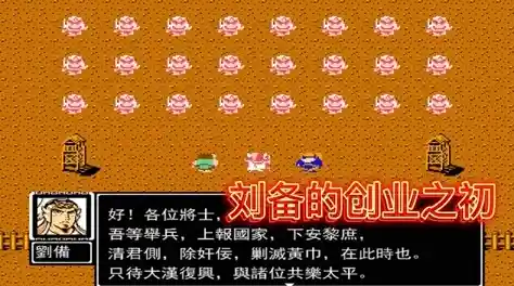 想体验经典三国历史?吞食天地2中文版》带你亲临战场! 想体验经典三国历史?吞食天地2中文版》带你亲临战场!