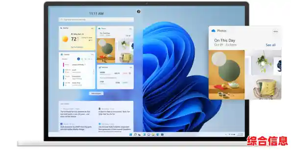 微软新一代Windows 11正式亮相:重构交互设计,重塑生产力体验 微软新一代Windows 11正式亮相:重构交互设计,重塑生产力体验