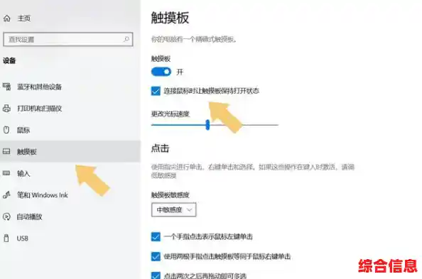 遇到笔记本触摸板无响应问题?尝试这些自查步骤恢复操作顺畅 遇到笔记本触摸板无响应问题?尝试这些自查步骤恢复操作顺畅