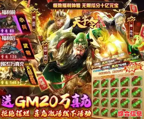 三国迷们还在等什么？快试试这款能招募名将的天子令手游吧！