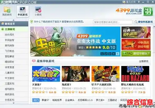 超级游戏盒带你重温千款经典,开启怀旧游戏盛宴! 超级游戏盒带你重温千款经典,开启怀旧游戏盛宴!