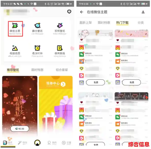 微信主题皮肤自定义，打造专属聊天界面风格