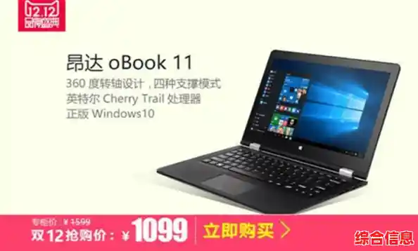 昂达平板升级Windows 11系统，焕发高效办公与娱乐新活力