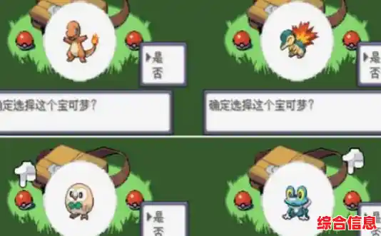 谁说收集口袋妖怪很难?口袋妖怪究极绿宝石5.5金手指了解一下? 谁说收集口袋妖怪很难?口袋妖怪究极绿宝石5.5金手指了解一下?