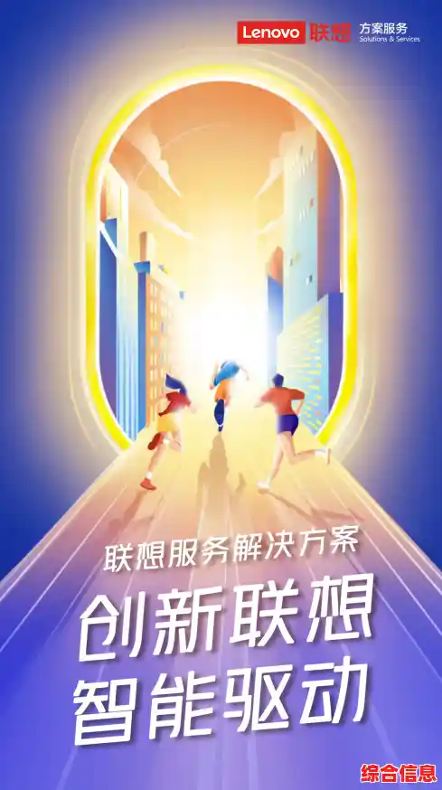 拨打联想官方服务电话，获得高效技术支持与贴心解决方案