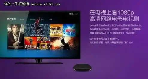 小米盒子:引领智能家庭娱乐潮流,带来卓越视听享受 小米盒子:引领智能家庭娱乐潮流,带来卓越视听享受