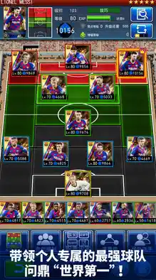 还在寻找一款能收集球星的足球游戏?实况王者集结官服等你来挑战! 还在寻找一款能收集球星的足球游戏?实况王者集结官服等你来挑战!