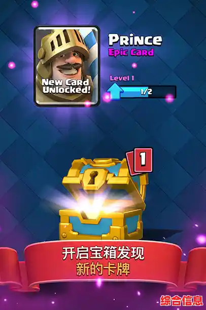 升级领奖乐趣多,皇室战争最新版(Clash Royale)你确定不试试看? 升级领奖乐趣多,皇室战争最新版(Clash Royale)你确定不试试看?
