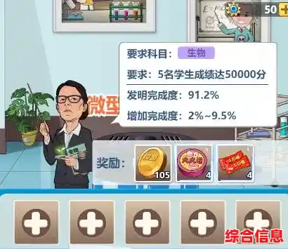 如何打造一流名校？全民学霸手机版》教你招募师生、称霸赛场！