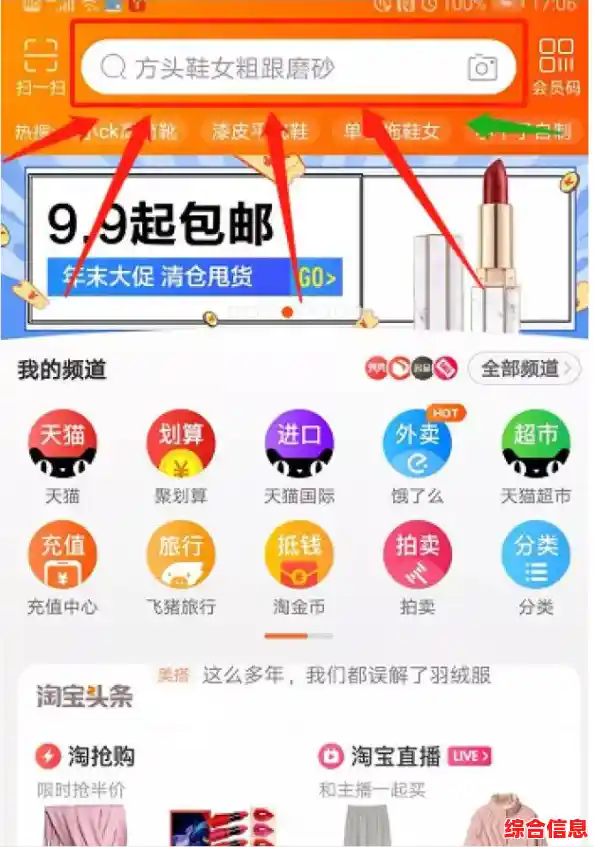 淘宝店铺从零到一：打造高流量网店的实用步骤与秘诀