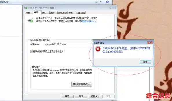 办公网络中打印机共享失败的常见原因及处理技巧 办公网络中打印机共享失败的常见原因及处理技巧