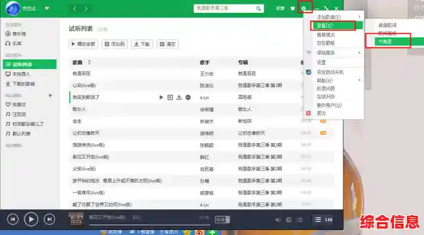 QQ音乐歌词上传全攻略：轻松编辑与同步，打造专属动感音乐体验