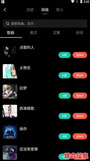 QQ音乐歌词上传全攻略：轻松编辑与同步，打造专属动感音乐体验