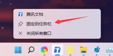 Win 11任务栏软件固定方法详解,提升使用效率与便捷性 Win 11任务栏软件固定方法详解,提升使用效率与便捷性