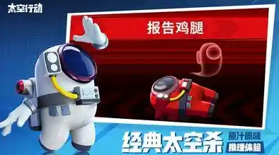 还等什么？太空行动国际服的星际狼人杀战场正缺你一位！