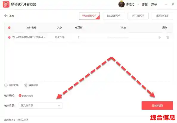 智能PDF格式转换助手,快速完成文档处理并保留原始排版 智能PDF格式转换助手,快速完成文档处理并保留原始排版