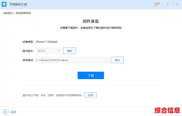 快速解决iPhone锁屏密码丢失问题,合法解锁步骤详解 快速解决iPhone锁屏密码丢失问题,合法解锁步骤详解