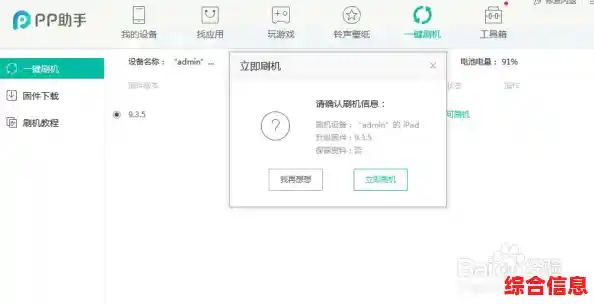 精通苹果设备刷机与解锁方法,最新技术助您高效掌握操作全流程 精通苹果设备刷机与解锁方法,最新技术助您高效掌握操作全流程