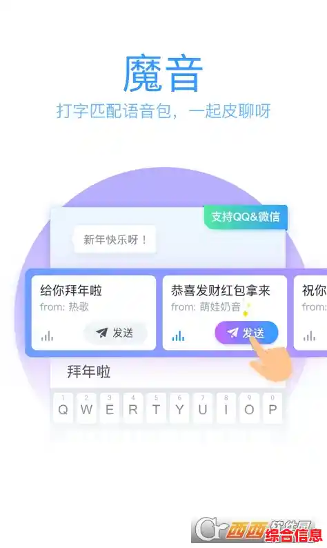 QQ打字输入法极速下载指南，高效输入从此触手可及
