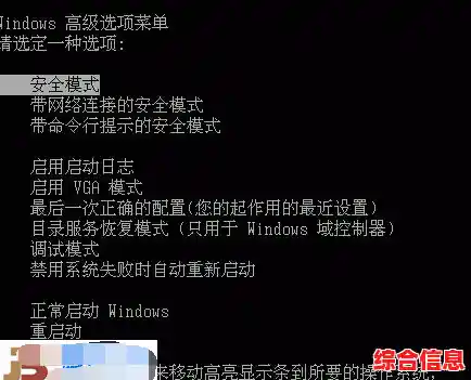 电脑系统故障不求人:掌握进入安全模式的全方法 电脑系统故障不求人:掌握进入安全模式的全方法