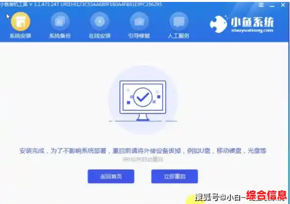 如何为小鱼在家设备进行系统升级:详细方法与技巧分享 如何为小鱼在家设备进行系统升级:详细方法与技巧分享