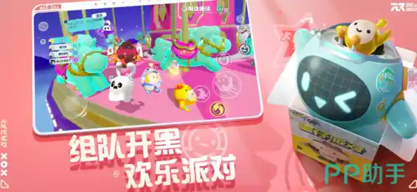 还没体验《蛋仔派对寻秘狂欢》这款超火的休闲闯关游戏你可别错过! 还没体验《蛋仔派对寻秘狂欢》这款超火的休闲闯关游戏你可别错过!