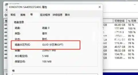 解析Win11兼容性:MBR与GUID硬盘格式的区别与选择建议 解析Win11兼容性:MBR与GUID硬盘格式的区别与选择建议