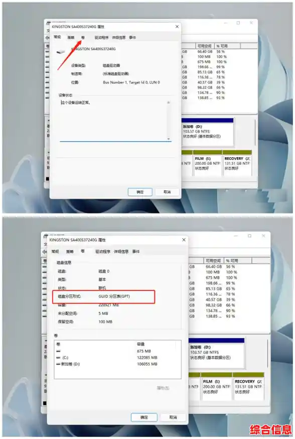 解析Win11兼容性:MBR与GUID硬盘格式的区别与选择建议 解析Win11兼容性:MBR与GUID硬盘格式的区别与选择建议