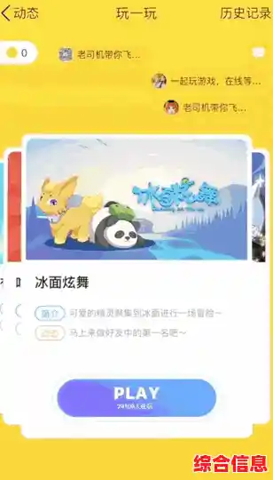 走进QQ世界:深度体验社交沟通的多维特色与创新服务 走进QQ世界:深度体验社交沟通的多维特色与创新服务