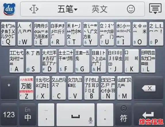 五笔拼音输入法:高效打字新选择,让输入更流畅快捷 五笔拼音输入法:高效打字新选择,让输入更流畅快捷