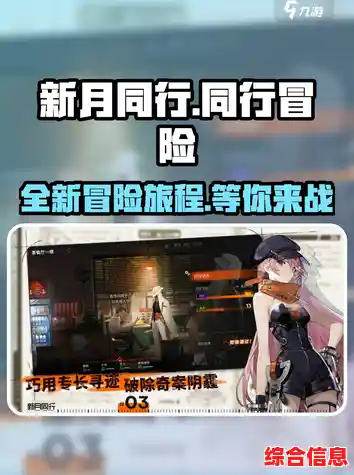 还在寻找独特的回合制战斗游戏?新月同行官服》等你来挑战! 还在寻找独特的回合制战斗游戏?新月同行官服》等你来挑战!