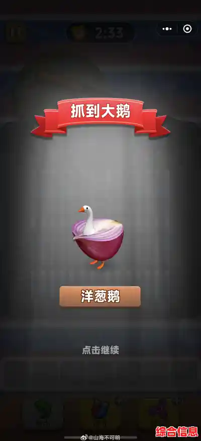 还在犹豫玩什么？抓大鹅》的惬意消除玩法不香吗？