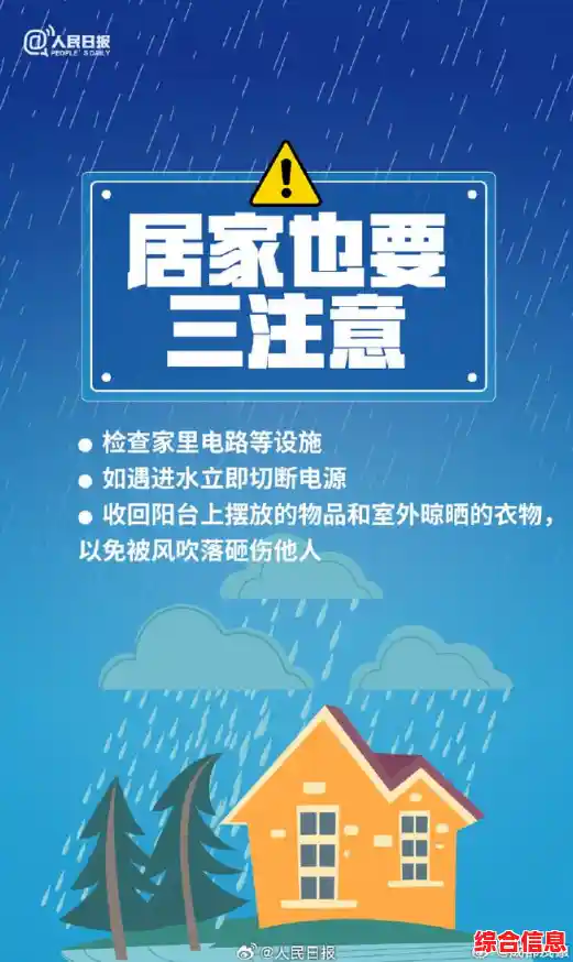 安全教育平台衢州版：用心守护每个家庭的幸福时光