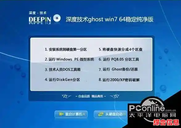 Windows7旗舰版系统ISO下载，详细教程助力轻松升级