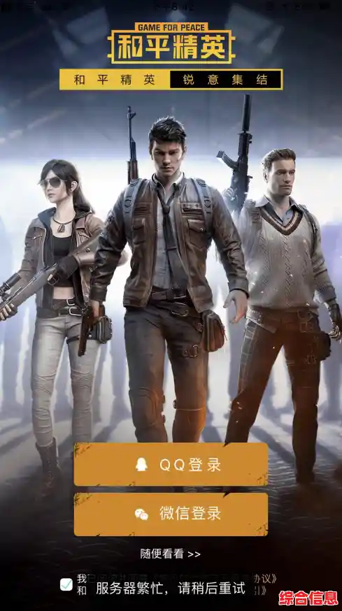 还在找热门大逃杀游戏?快试试《和平精英国际服正式服》吧! 还在找热门大逃杀游戏?快试试《和平精英国际服正式服》吧!